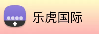 乐虎国际 logo